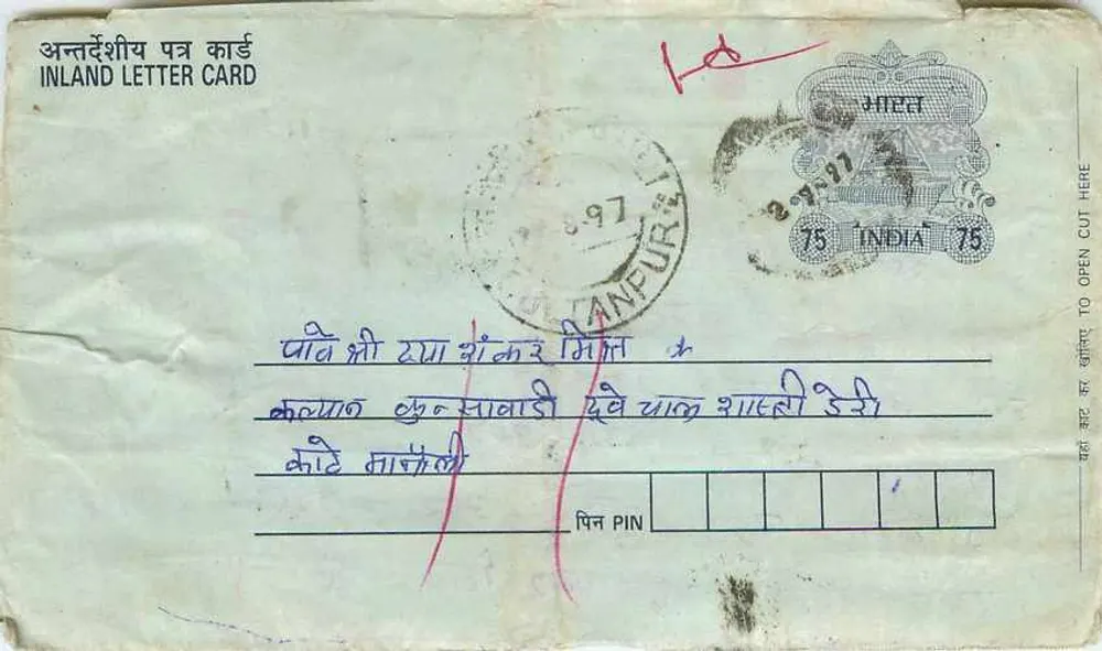 Jaunpur — carta postal interna indiana — editor não visível - Frente