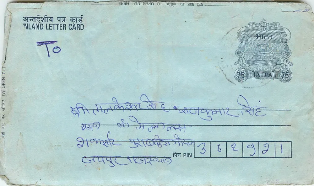 Carta postal interna indiana — selo 75 p. — destinatário em Gopalganj, Bihar - Frente