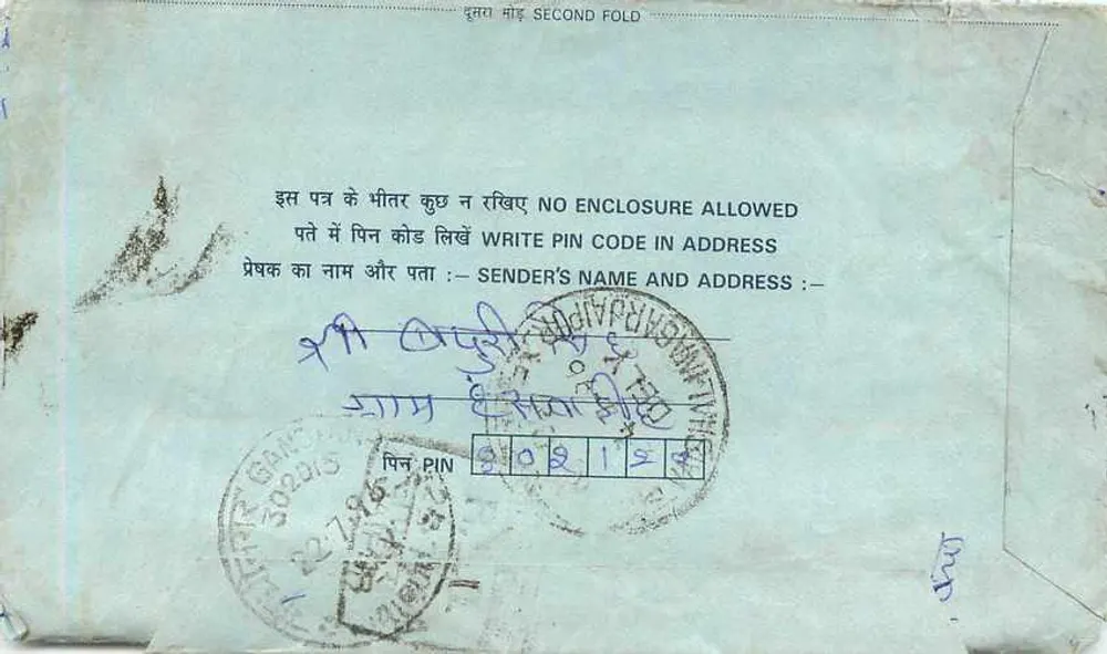 Carta postal interna indiana — selo 75 p. — destinatário em Gopalganj, Bihar - Verso