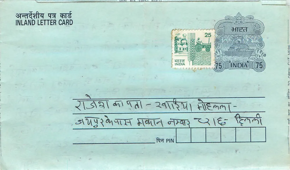 Carta postal interna indiana — selo 25 p. e 75 p. — editor India - Frente
