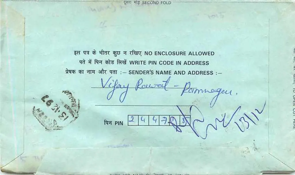 Carte postale intérieure indienne — Sriganganagar, Rajasthan — éditeur non visible - Verso