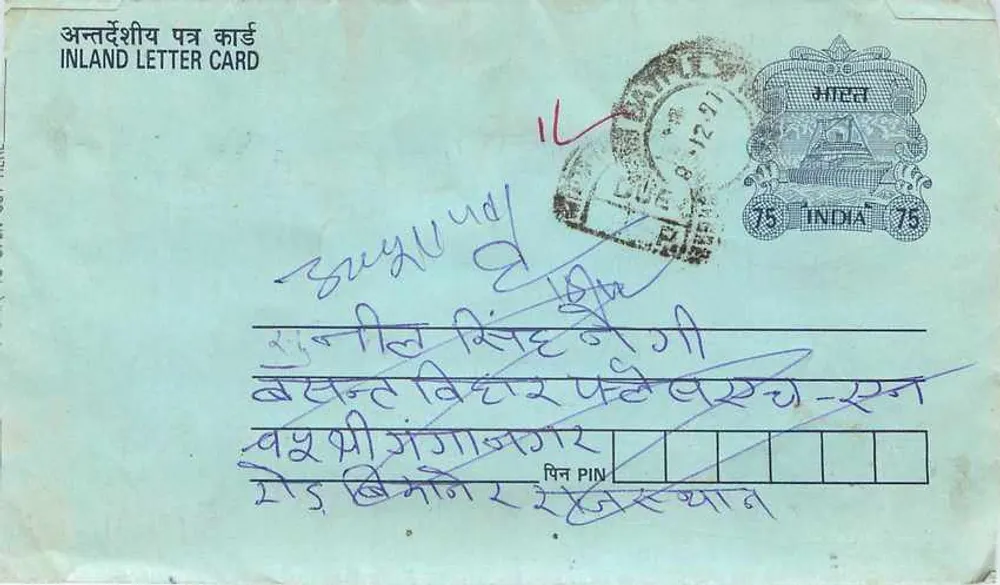 Indian inland postcard — publisher India, series number 75 - Front
