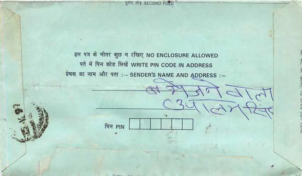Indian inland postcard — publisher India, series number 75 - Back
