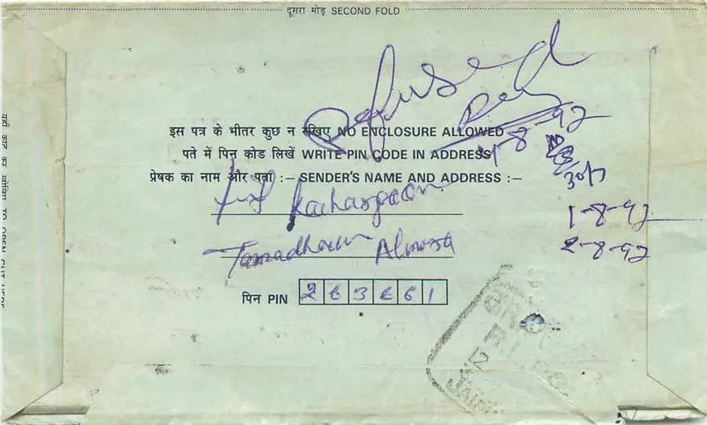 Carte postal interior indiana — destinatário no hospital N°3 de Faridabad — editor: India Post, n° de série 75 - Verso