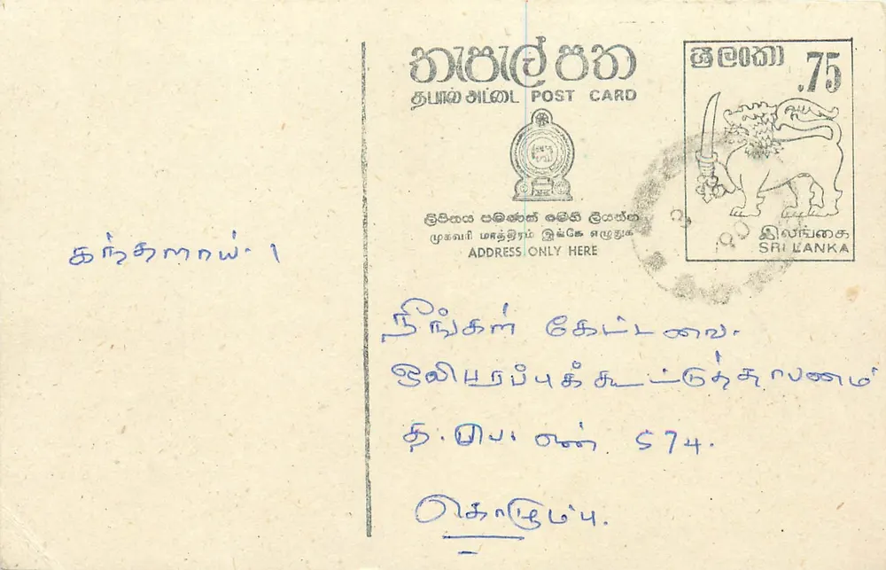 Sri Lanka — carta postal com selo de 75 centavos — editor Sri Lanka Post - Frente