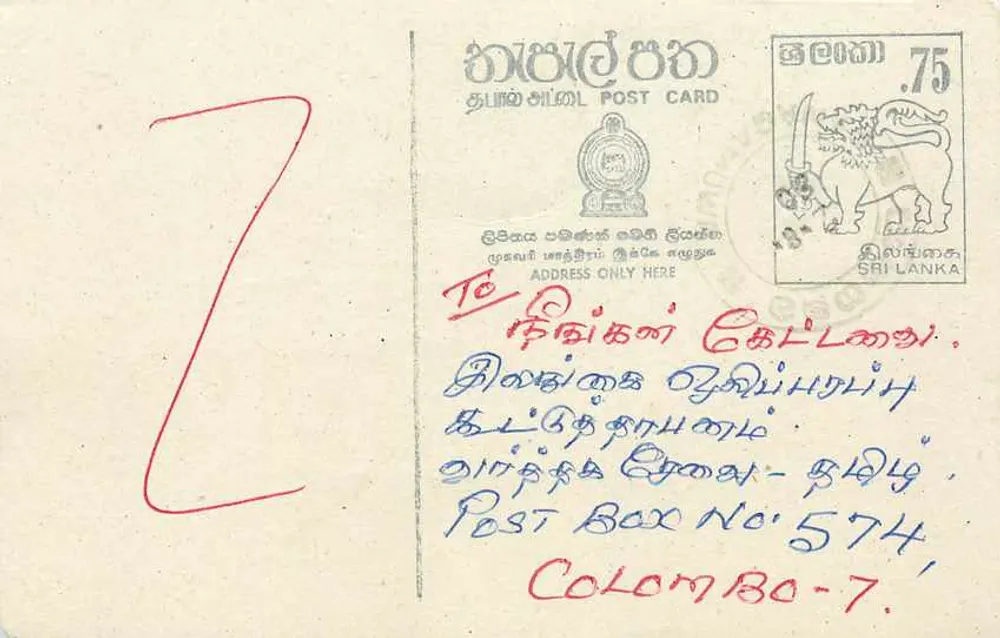 Sri Lanka — carta postal com selo de 75 roupias — editor Sri Lanka Post - Frente