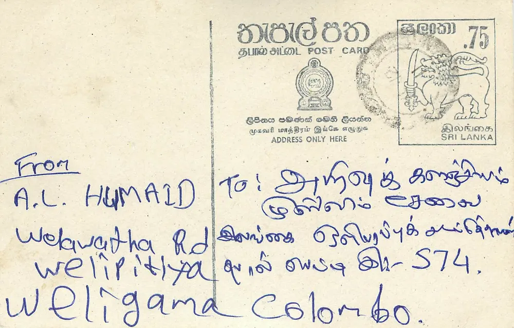 Weligama — Sri Lanka — carta postal editada pela poste sri-lankaise - Frente