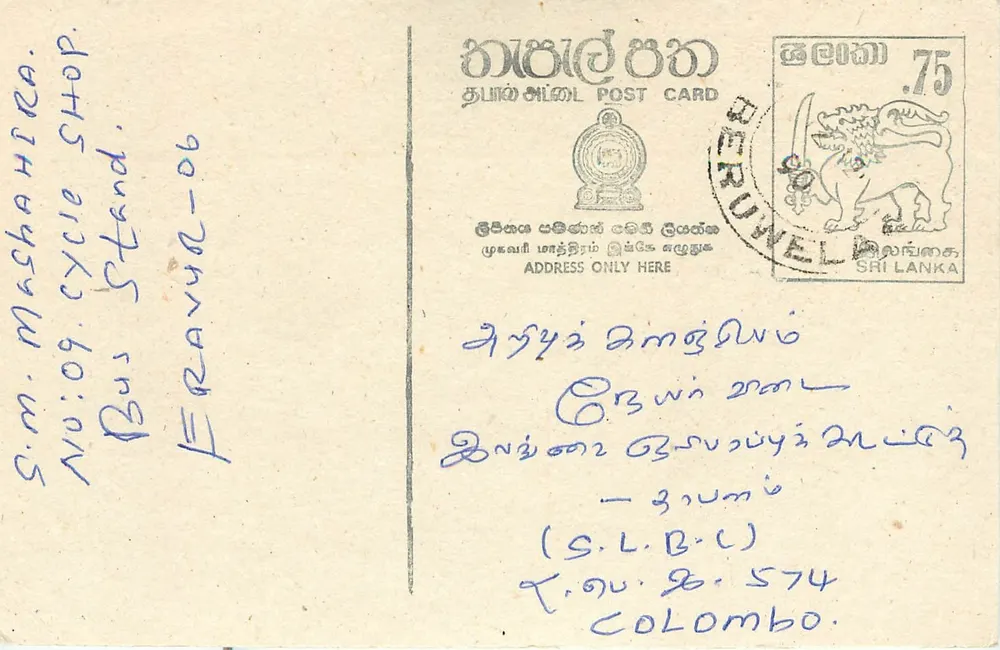Sri Lanka — Peruvil — tarjeta postal con sello de 75 centavos - Anverso