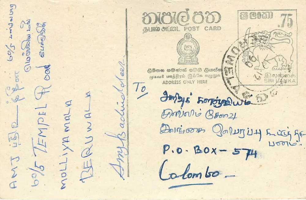 Temple Road — Molliyamala — Carta Postal do Sri Lanka - Frente