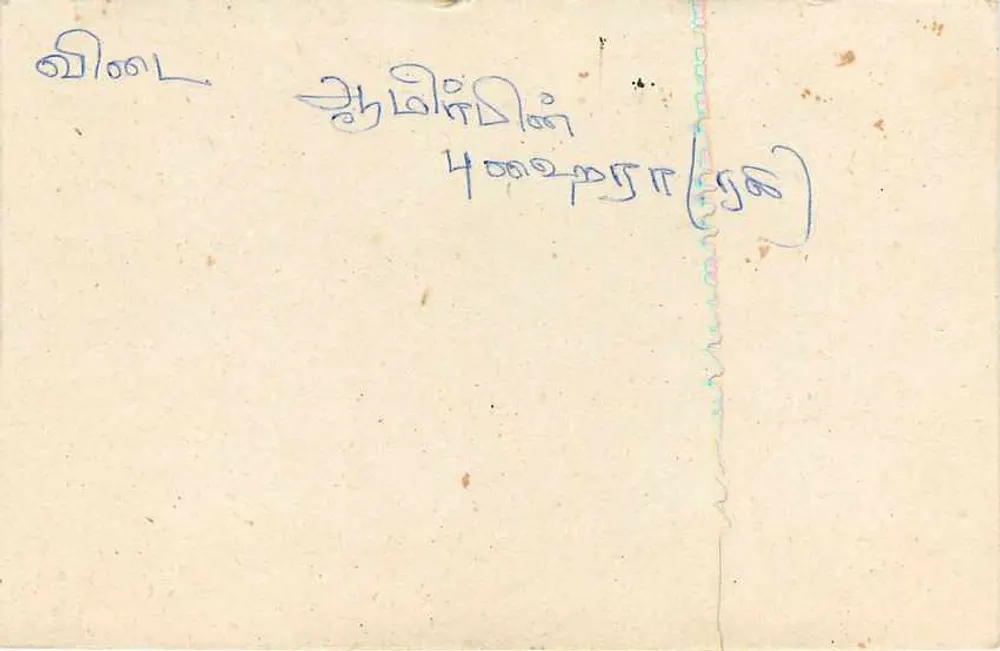 Temple Road — Molliyamala — Carta Postal do Sri Lanka - Verso