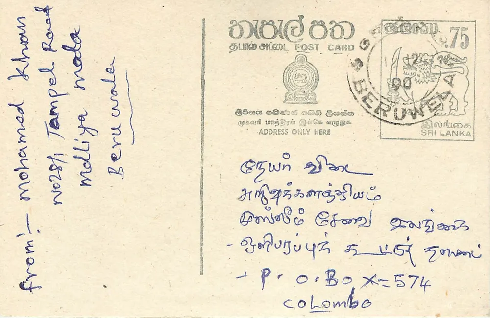 Beruwala — Sri Lanka — Carta postal - Frente