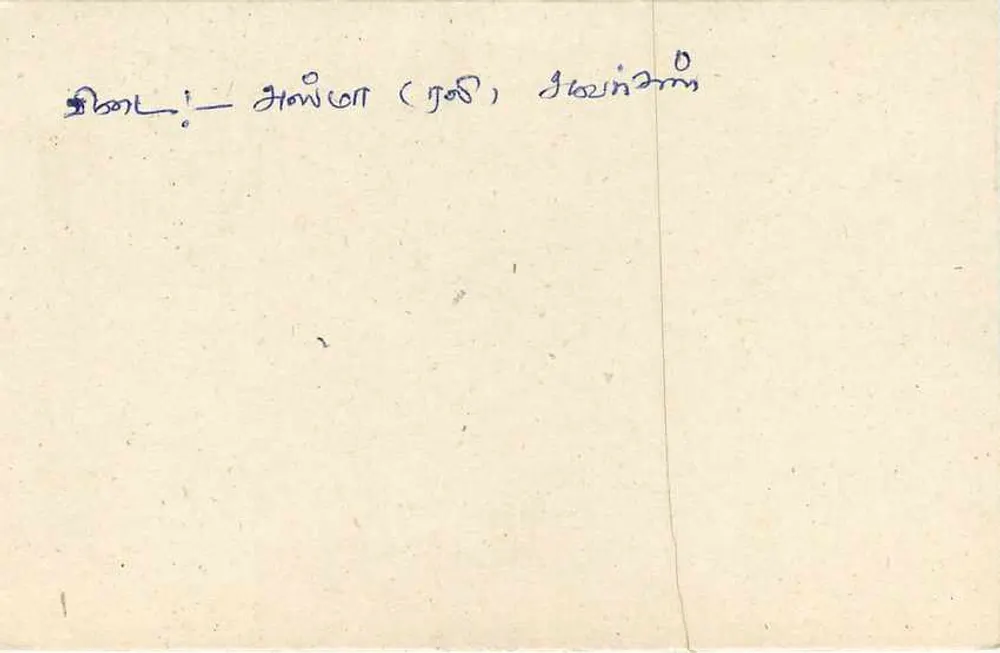 Beruwala — Sri Lanka — Carta postal - Verso