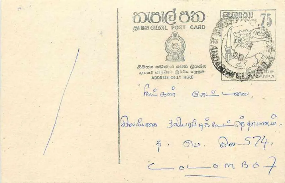 Sri Lanka — carta postal com selo de 75 centavos — editor Sri Lanka Post - Frente
