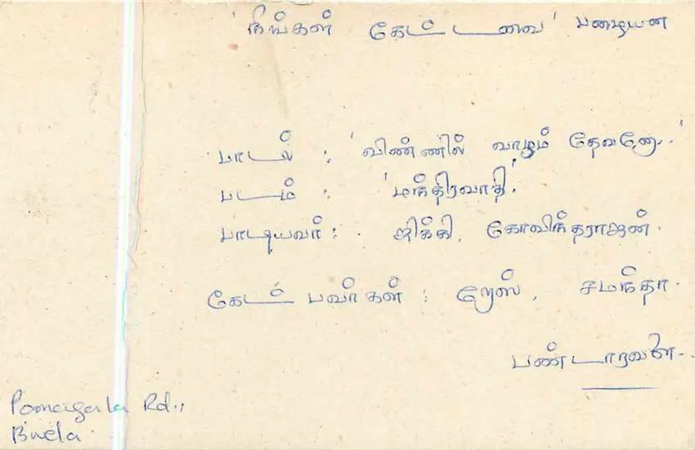 Sri Lanka — carta postal com selo de 75 centavos — editor Sri Lanka Post - Verso