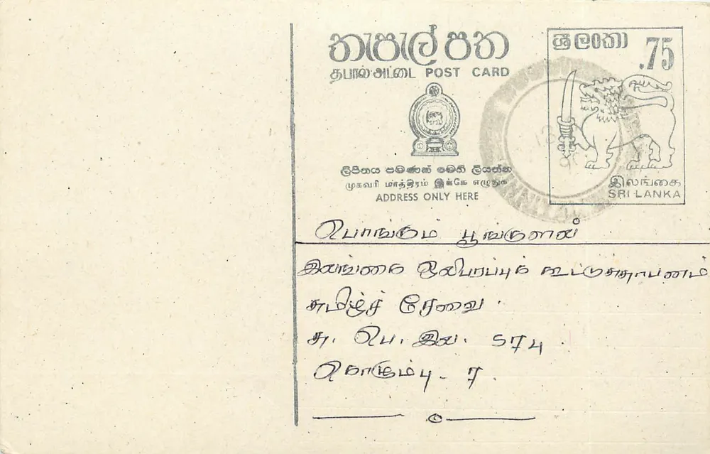 Carta postal Sri Lanka — selo de 75 centavos leão — texto em tâmil - Frente