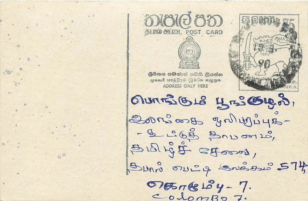 Carta postal Sri Lanka — texto em tâmil — carimbo de 75 centavos com leão — destinatário em Colombo 7 - Frente