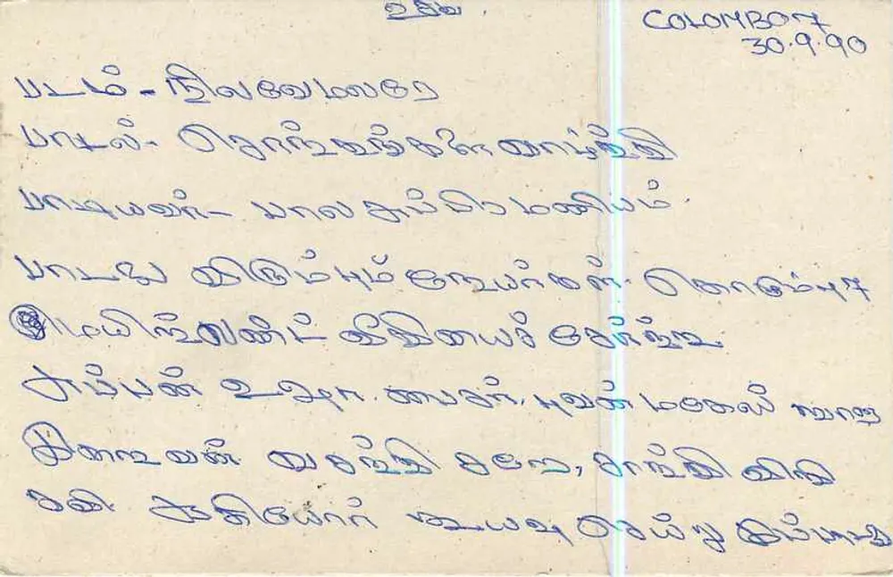 Sri Lanka — cartão postal com selo e carimbo - Verso