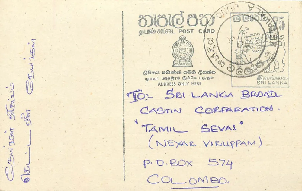 Sri Lanka — cartão postal com selo e carimbo postal - Frente