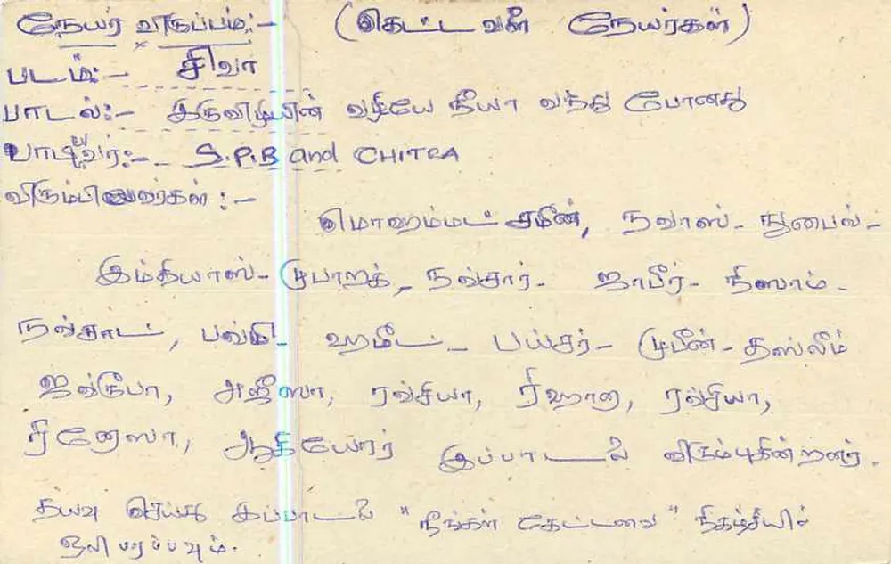 Sri Lanka — cartão postal com selo e carimbo postal - Verso