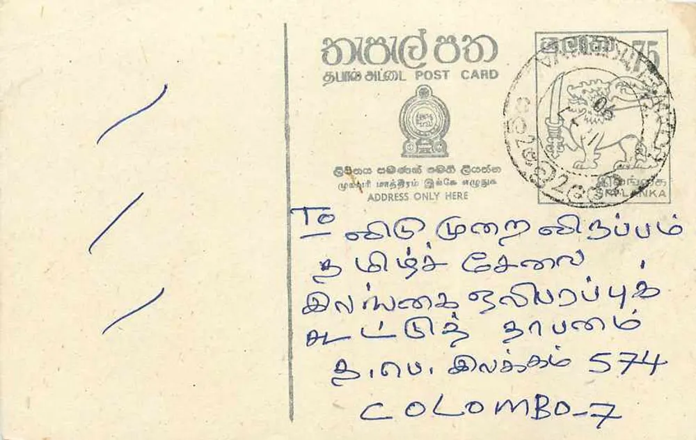 Colombo — carta postal com selo de Sri Lanka - Frente