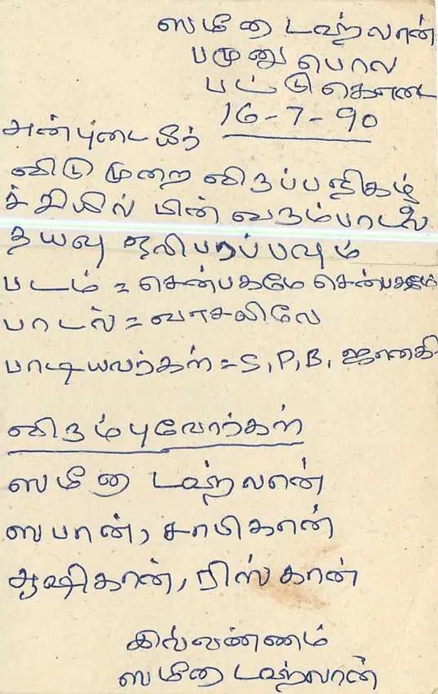 Colombo — carta postal com selo de Sri Lanka - Verso