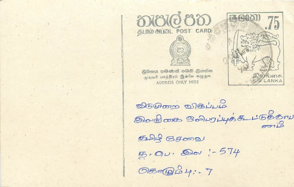 Sri Lanka — carta postal com selo de 75 centavos — editor Sri Lanka Post - Frente