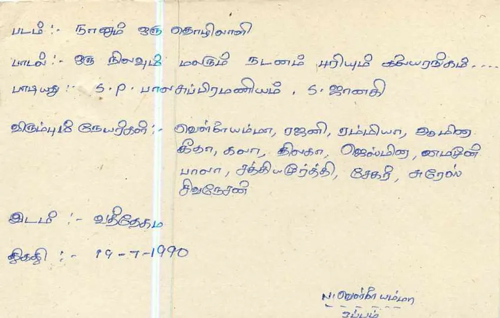 Sri Lanka — carta postal com selo de 75 centavos — editor Sri Lanka Post - Verso