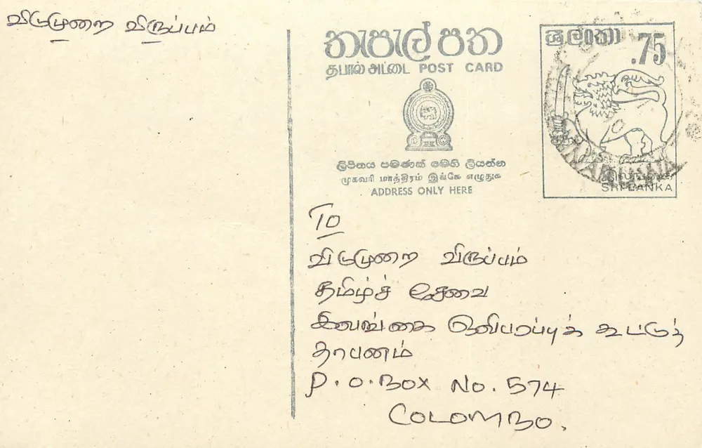 Sri Lanka — carta postal com selo de 75 centavos — editor Sri Lanka Post - Frente
