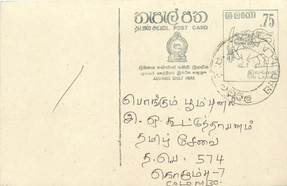 Sri Lanka — carta postal com selo e carimbo — editor Sri Lanka Post - Frente