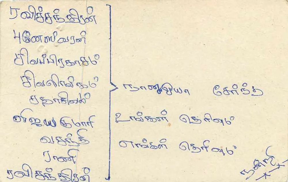 Carta postal Sri Lanka — texto em tâmil — selo de 75 centavos - Verso