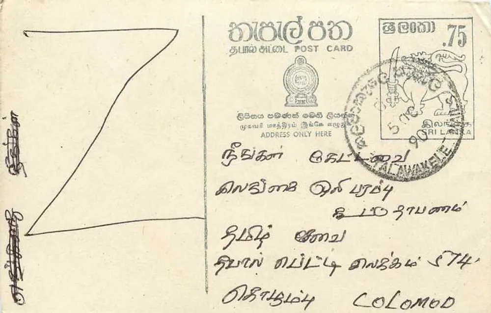 Tarjeta postal de Sri Lanka — texto en tamil — sello de 75 centavos - Anverso