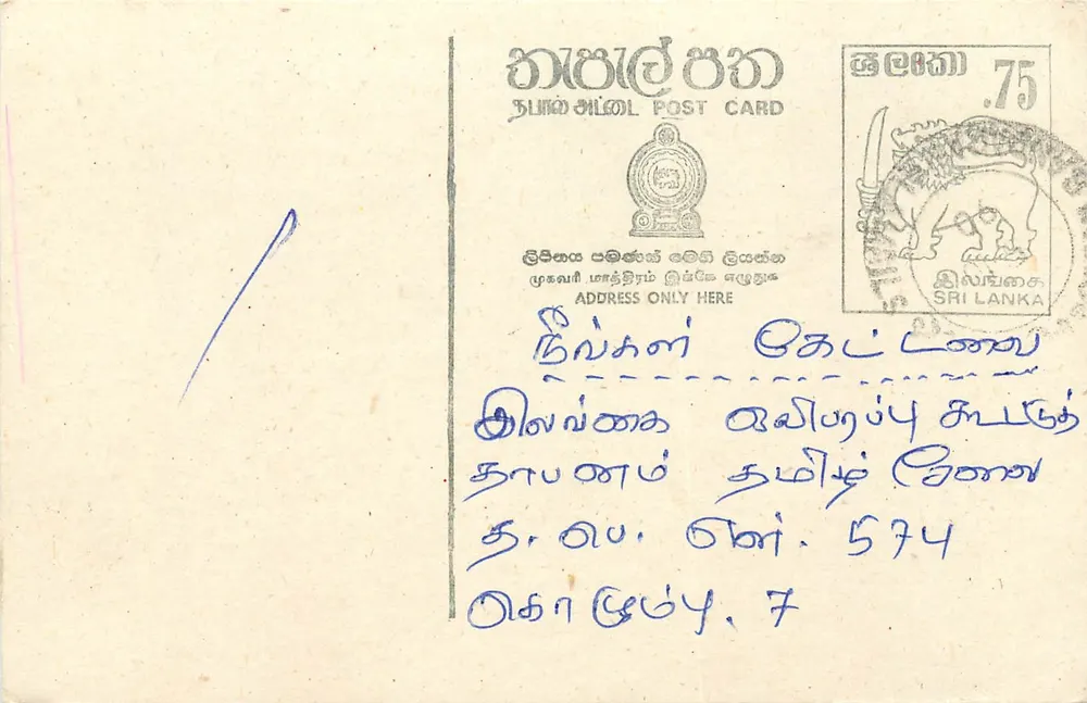 Sri Lanka — carta postal com selo de 75 centavos — editor Sri Lanka Post - Frente