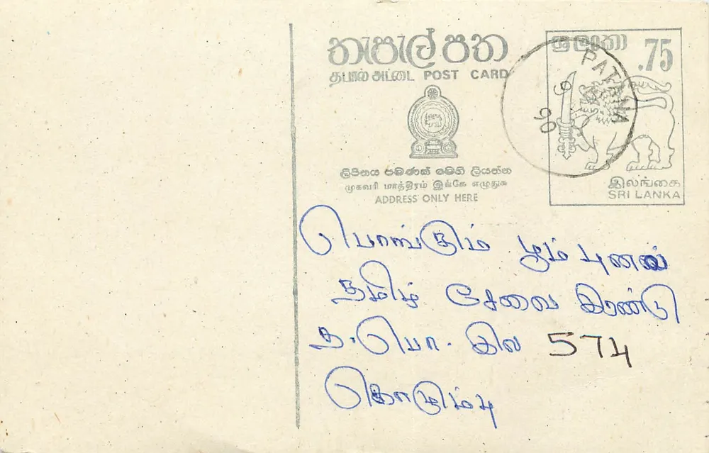 Sri Lanka — tarjeta postal con sello y texto en tamil - Anverso