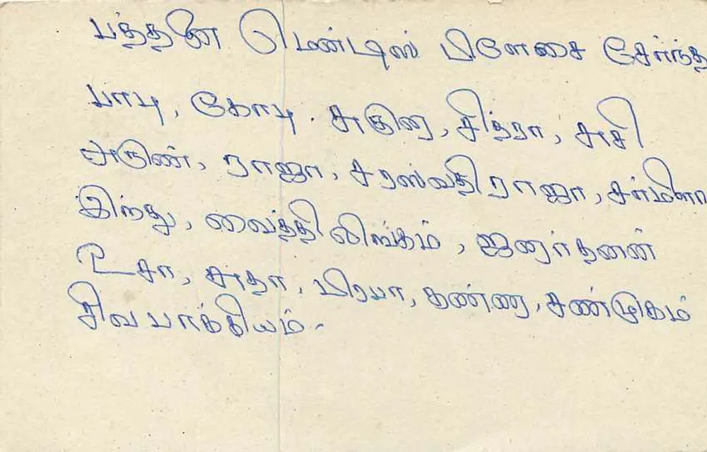 Sri Lanka — tarjeta postal con sello y texto en tamil - Reverso