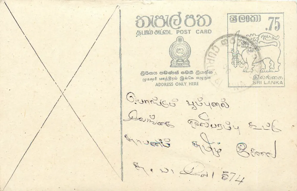 Tarjeta postal de Sri Lanka — sello de 75 centavos león — sello postal 'CURUWELA' - Anverso