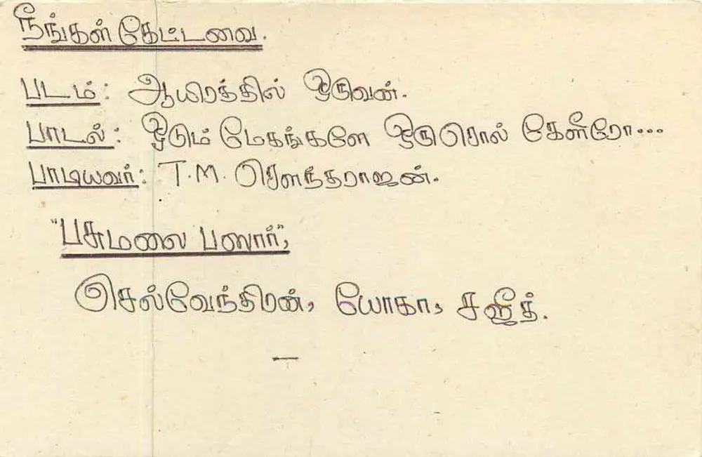 Sri Lanka — carta postal com selo de 75 centavos — editor Sri Lanka - Verso