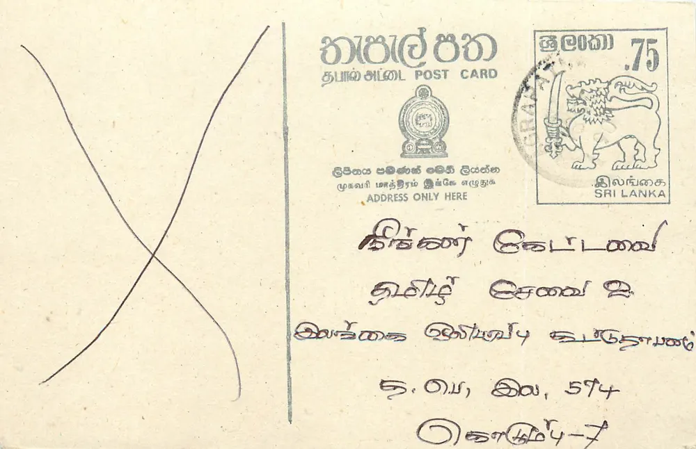 Carta postal Sri Lanka — texto em tâmil — selo de 75 centavos com carimbo - Frente