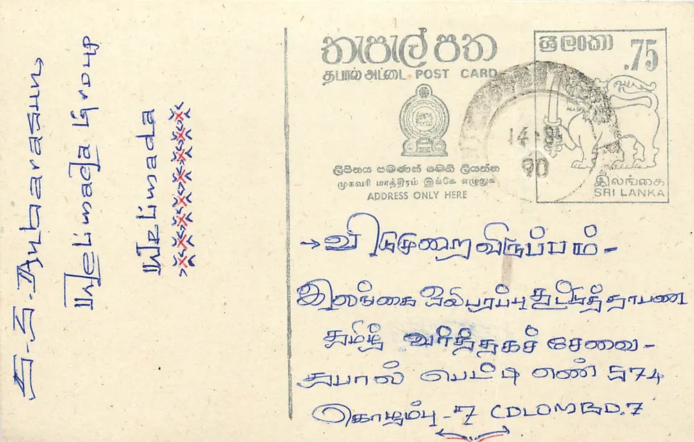 Sri Lanka — tarjeta postal con sello de 75 centavos y sello postal - Anverso