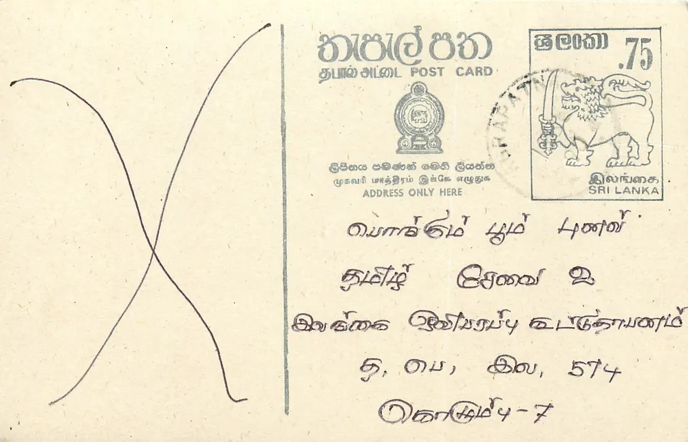 Sri Lanka — carta postal com selo de 75 rupias — editor não visível - Frente