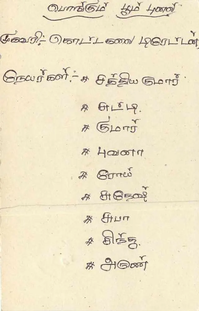 Sri Lanka — carta postal com selo de 75 rupias — editor não visível - Verso