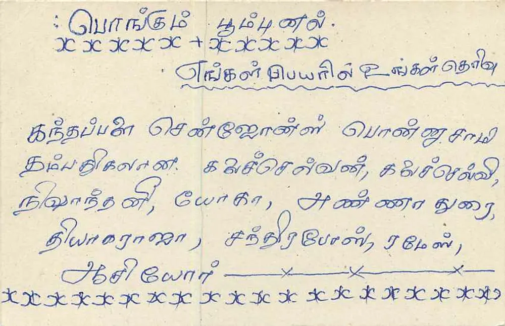 Sri Lanka — cartão postal com selo de 75 centavos — editor desconhecido - Verso