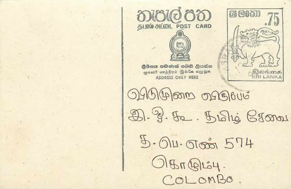 Sri Lanka — carta postal com selo de 75 centavos — editor Sri Lanka Post - Frente