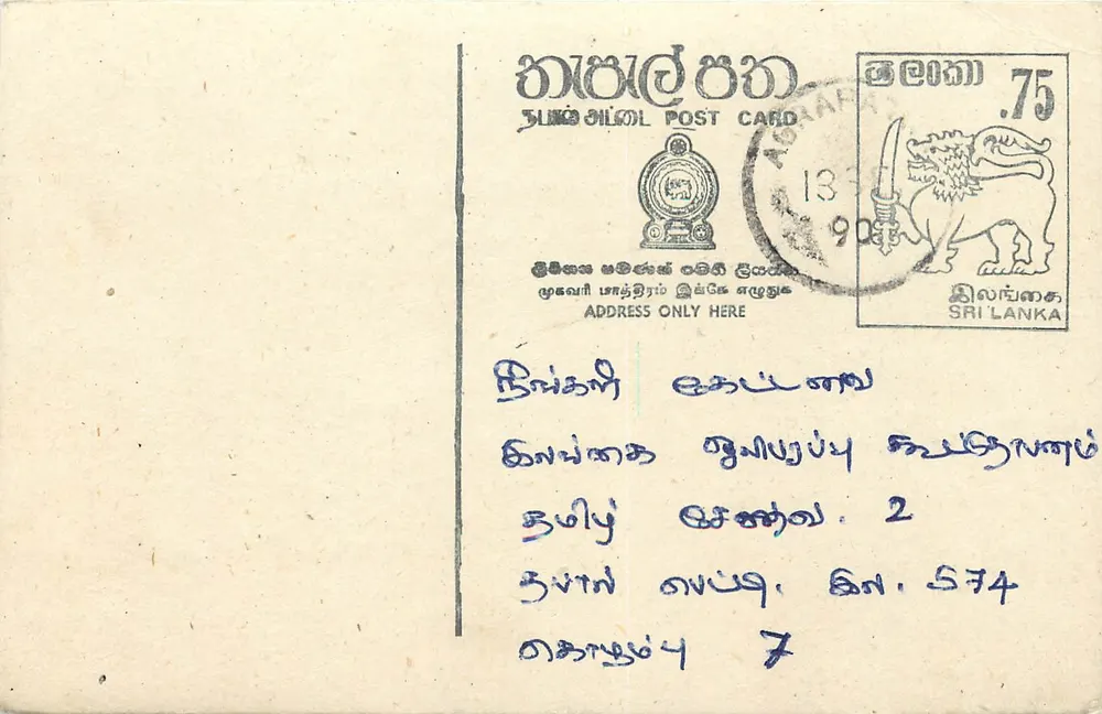 Sri Lanka — tarjeta postal con sello de 75 centavos — editor Sri Lanka Post - Anverso
