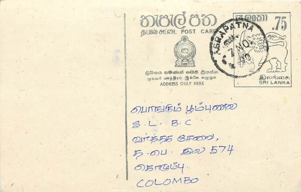 Sri Lanka — tarjeta postal con sello y sello de Asgiriya - Anverso