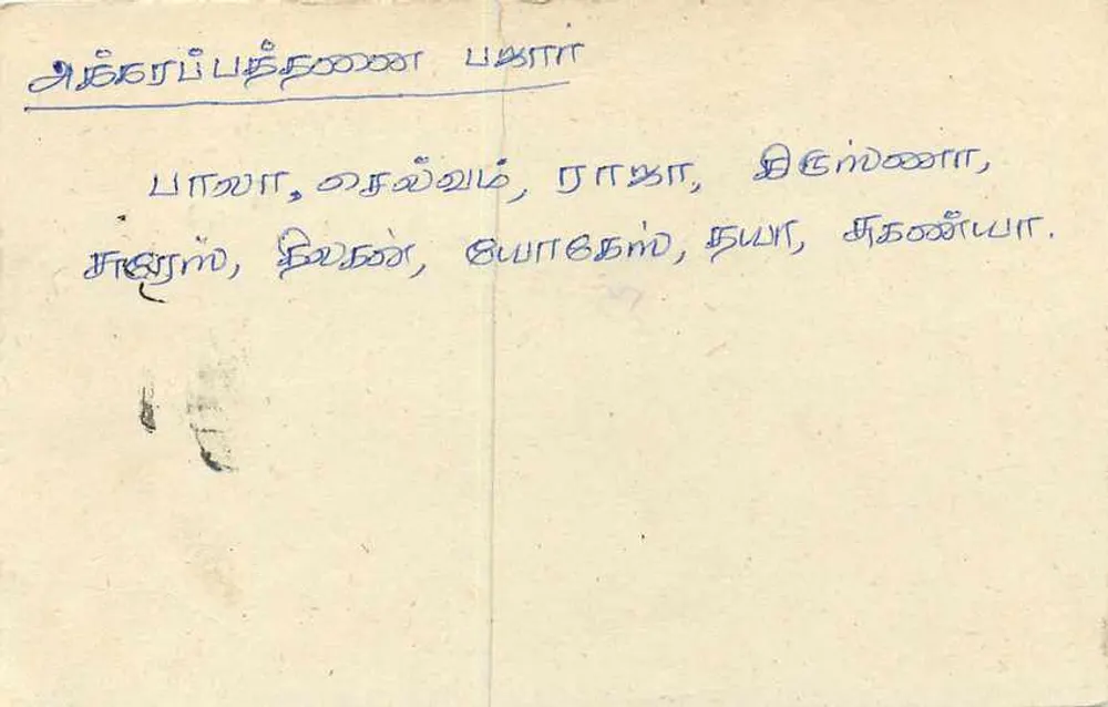 Sri Lanka — tarjeta postal con sello y sello de Asgiriya - Reverso