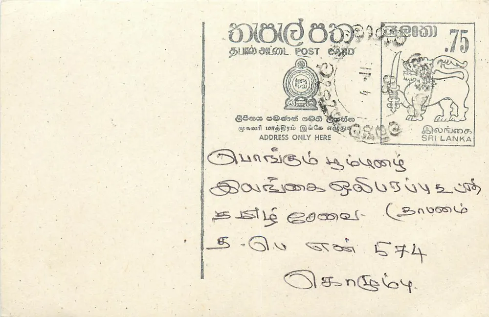 Sri Lanka — carta postal com selo de 75 centavos — editor desconhecido - Frente
