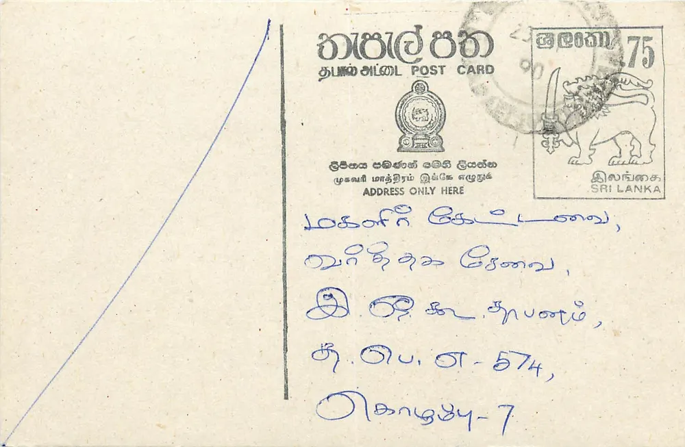 Sri Lanka — carta postal com selo e escrita em tâmil - Frente