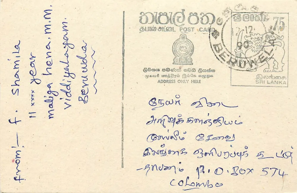 Benuwela — Sri Lanka — carta postal editada pela poste sri-lankaise - Frente