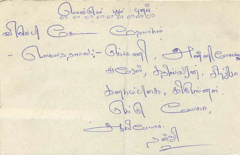 Sri Lanka — cartão postal com selo de 75 centavos — editor desconhecido - Verso