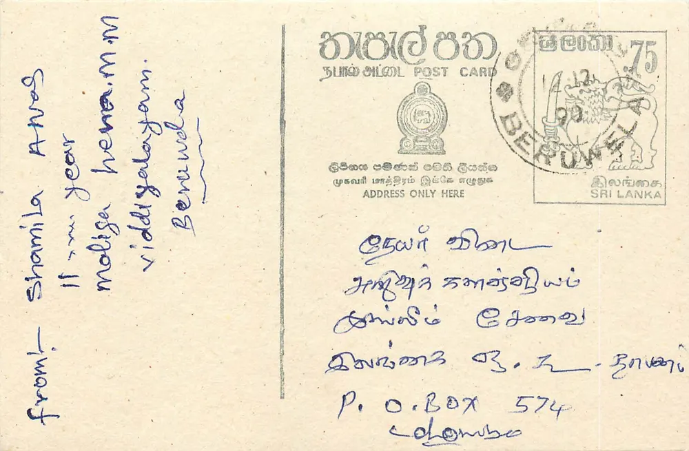Sri Lanka — carta postal com selo de 75 centavos e carimbo de Colombo - Frente